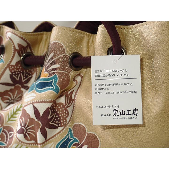 和装 バッグ ハンドバッグ 西陣織 和染 紅型 栗山吉三郎 洋装 兼用 花