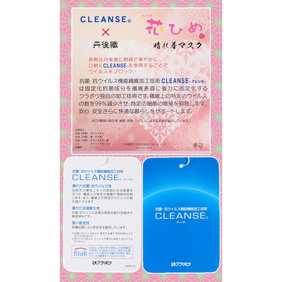 マスク 振袖用 成人式 結婚式 卒業式 袴姿 刺繍 和柄 日本製 抗菌 抗ウイルス機能 椿 赤 白 金 黒 ピンク プレゼントに S748 S748 ロマン着物みやがわヤフーショップ 通販 Yahoo ショッピング