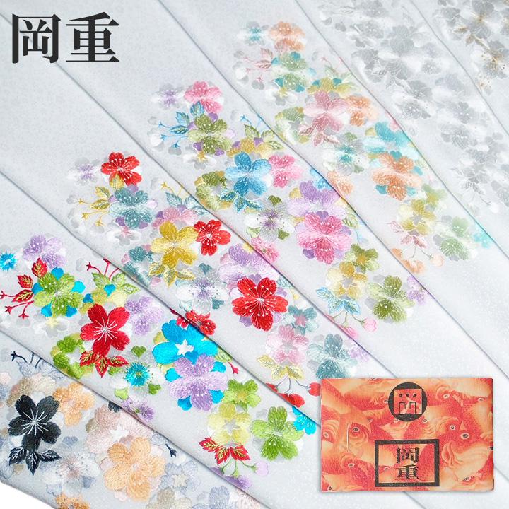 岡重 半襟 刺繍 半衿 振袖 成人式 花 古典柄 桜 八重桜 小花 紋