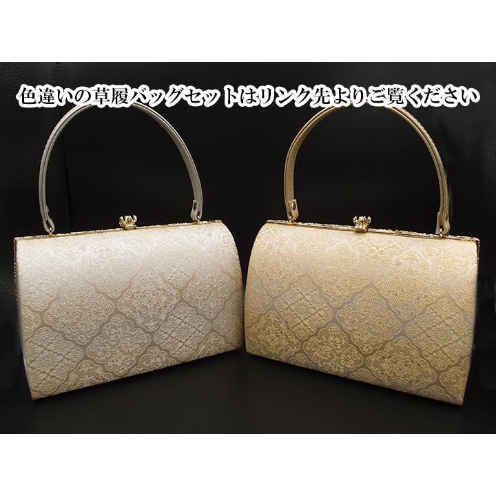 訳あり】草履 バッグ セット ぞうり 高級 フリーサイズ Fサイズ 正絹