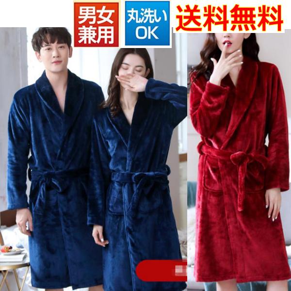 フリースガウン バスローブ 薄手 レディース メンズ 男女兼用 着る毛布 軽くて暖かいスーパーソフト 秋冬 ルームウェア 2着目5 Off Rm 001b 1 浪漫shop 通販 Yahoo ショッピング