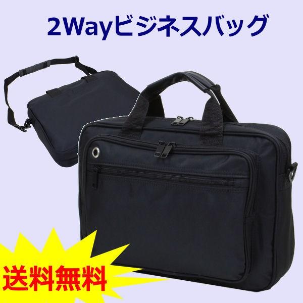 メンズビジネスバッグ 軽量2Wayトート コンパクトサイズ B5サイズすっぽり A4サイズ対応 モバイルホール付き通勤通学鞄｜romanbag