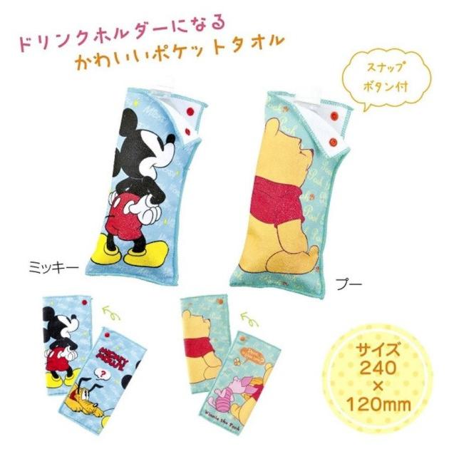 ディズニー ボトルケース タオルケース ペットボトルホルダー ボタン付き ポケットタオル 小物入れポーチ クーポン利用で3点で1000円 ポイント消化 Rm 027b 浪漫shop 通販 Yahoo ショッピング