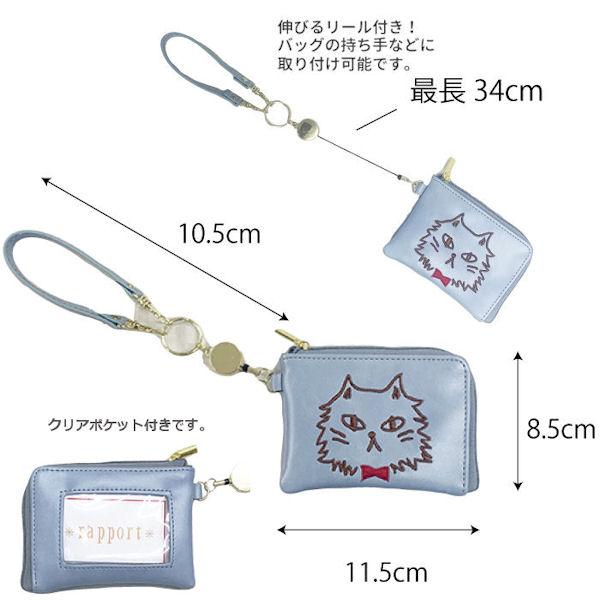 小銭入れ付きマルチケース パスケース 定期券入れ カードケース PASMO