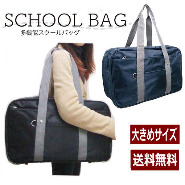 大型 定番 高校生 スクールバッグ 男女兼用 女子 男子 大容量 収納ポケット豊富 通学 ボストンバッグ 学生カバン Rm 077b 浪漫shop 通販 Yahoo ショッピング