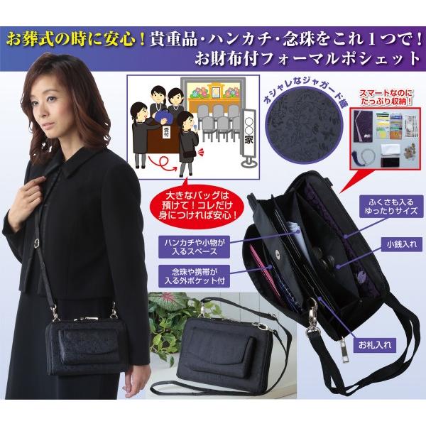 ブラックフォーマルバッグ 斜め掛けバッグ 黒 薔薇柄 レディース