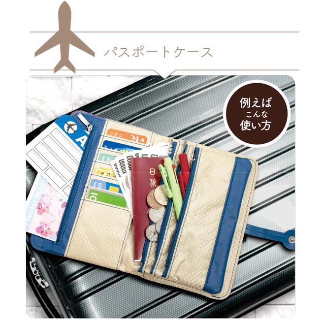パスポートケース 母子手帳ケース 通帳ケース 多機能収納ケース
