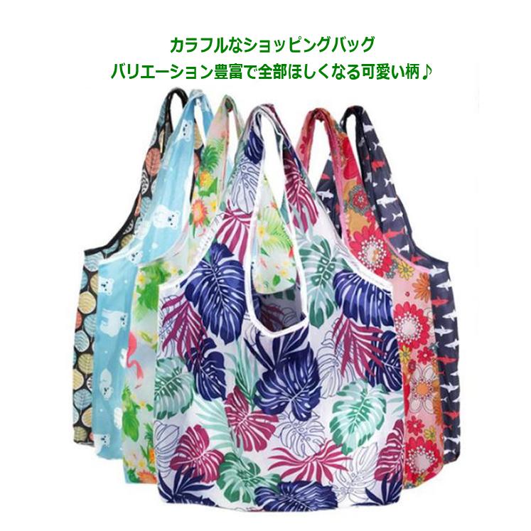 NEW特価 カラフルなエコバッグ 折りたたみバッグ マイバッグ レジ袋 フラワー カラフル ショッピングバッグ｜romanbag｜02