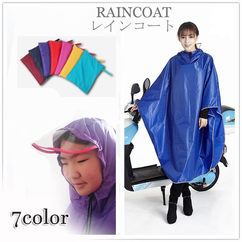 レインポンチョ レインコート 雨カッパ メンズ レディース 梅雨対策に