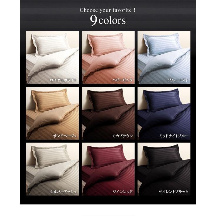 洋式用寝具カバー4点セット クイーンサイズ 9色から選べるホテルスタイルストライプサテンカバーリング ベッドタイプ Q｜romanbag｜03