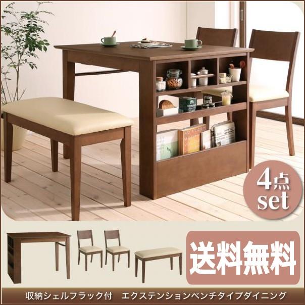 ダイニングテーブルセット 収納付 伸縮できる天然木ダイニングシリーズ 4点セット Rm C 浪漫shop 通販 Yahoo ショッピング