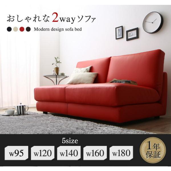 ソファベッド W120cm セミダブルサイズ 合革張地 2~3人掛け ソファ