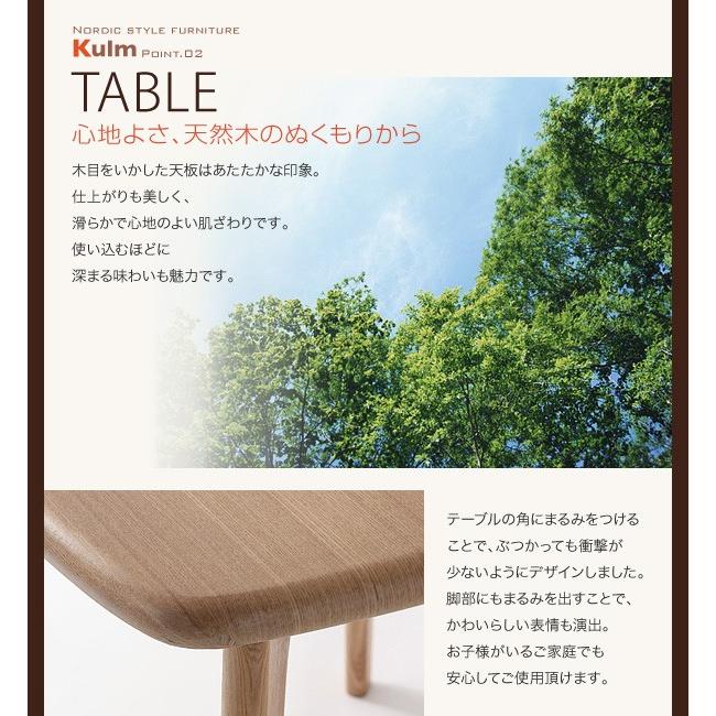 ダイニングテーブル 天然木北欧スタイル 食卓 机W150cm｜romanbag｜03