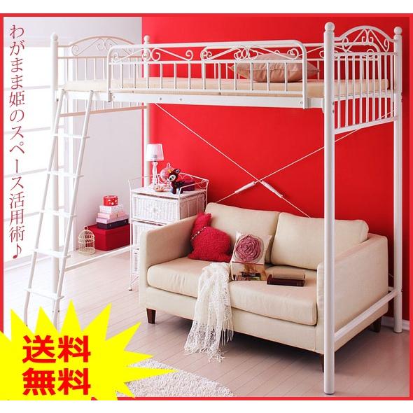 ロフトベッド アイアンベッド お姫様仕様 入園 入学祝い ハイタイプ 床下143cm Rm C133b 浪漫shop 通販 Yahoo ショッピング