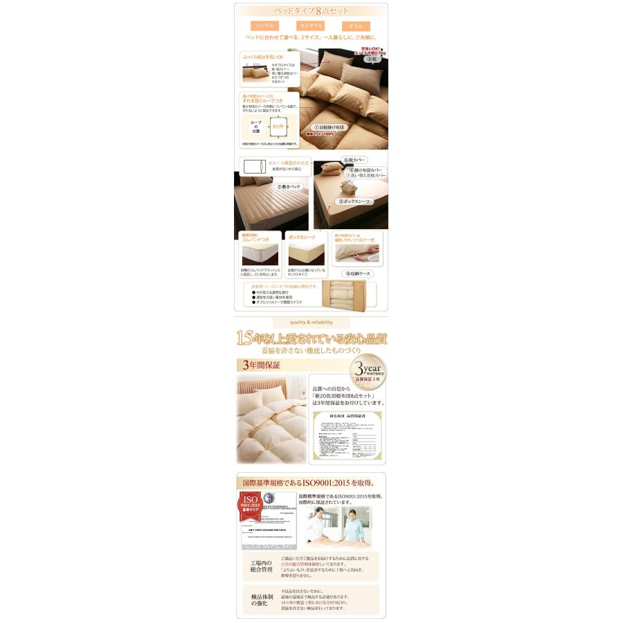 布団セット セミダブル 8点セット カバー付き 3年保証 新20色羽根布団8