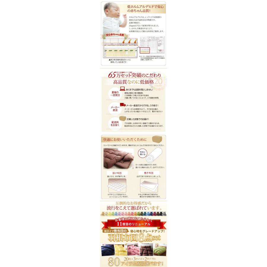 布団セット セミダブル 8点セット カバー付き 3年保証 新20色羽根布団8