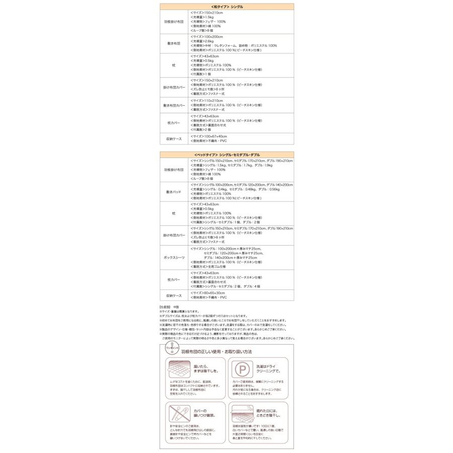 布団セット ダブル 11点セット カバー付き 3年保証 新20色羽根布団8点セット 20色 くすみカラー ベッドタイプ Dサイズ 組布団 |  | 13