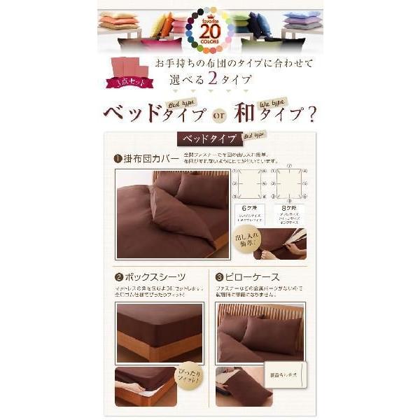 布団カバー4点セット 洗い替え用寝具カバーセット キングサイズ ベッドタイプと和タイプ｜romanbag｜04