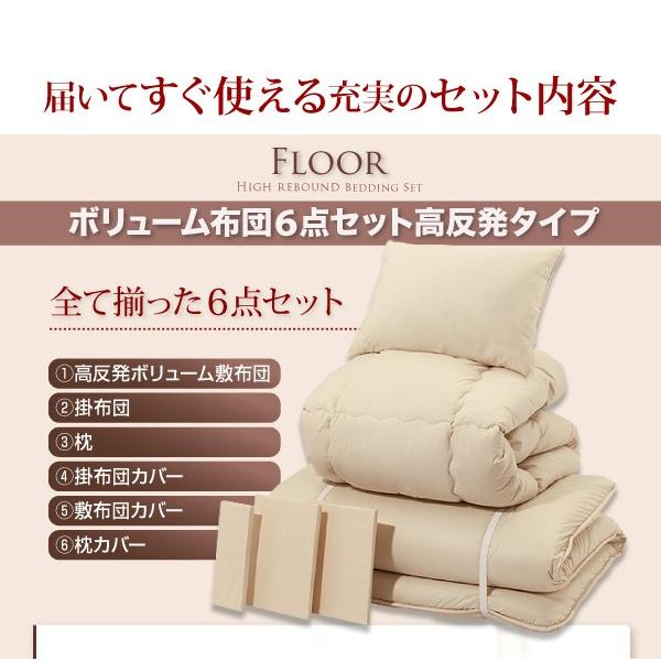 布団セット ダブル 8点セット 極厚 しっかりと支える高反発敷き布団