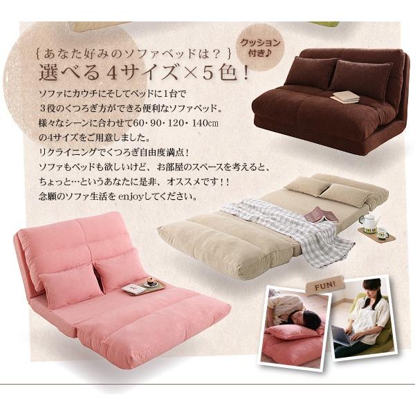 日本製 ソファベッド クッション付き スエードタイプ スエードタイプ 横幅140cm ダブルサイズベッドに Rm C96 3 浪漫shop 通販 Yahoo ショッピング