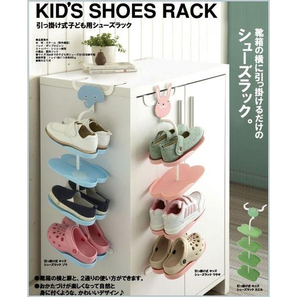 キッズシューズラック キュートなアニマルデザイン 可愛い引っ掛け式2way Rm M14b 浪漫shop 通販 Yahoo ショッピング