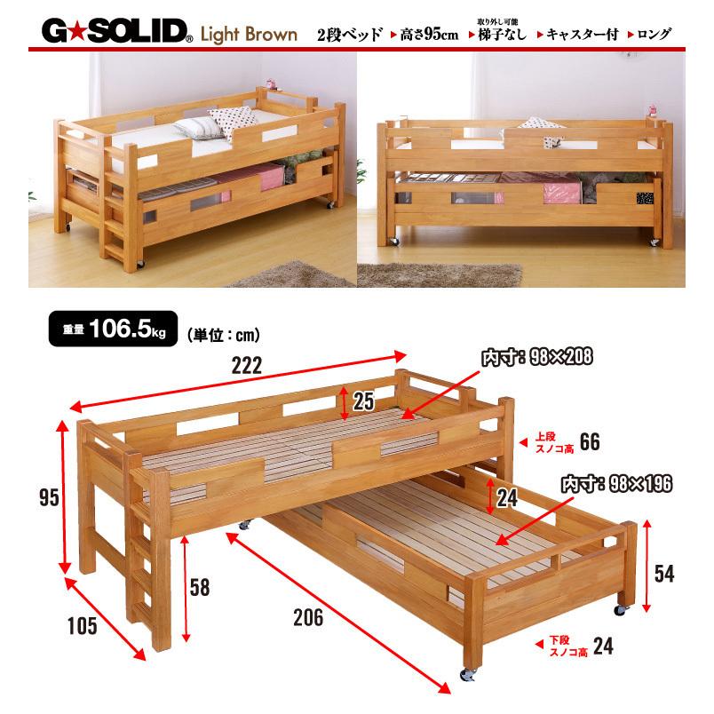 親子ベッド ペアベッド 二段ベッド Lowタイプ 天然木すのこ仕様 落下防止柵付き 子供部屋｜romanbag｜10