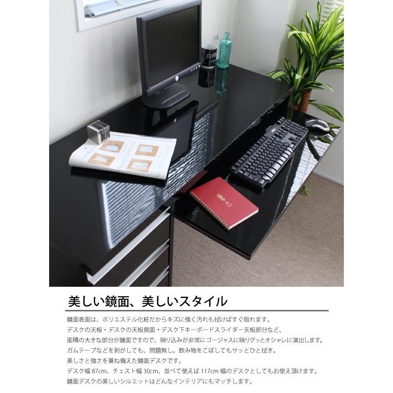 美しい鏡面仕上げ！デスク、チェスト2点セット