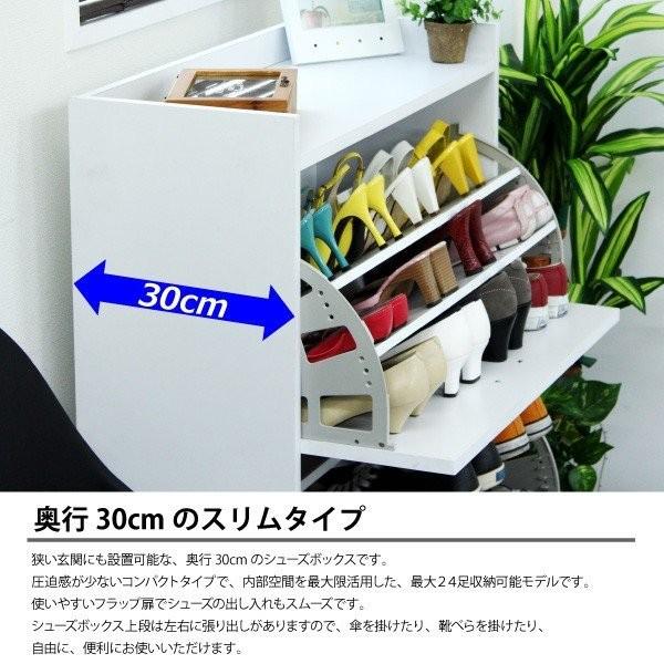 薄型 シューズボックス 3段 最大36足 シューズケース 下駄箱 玄関