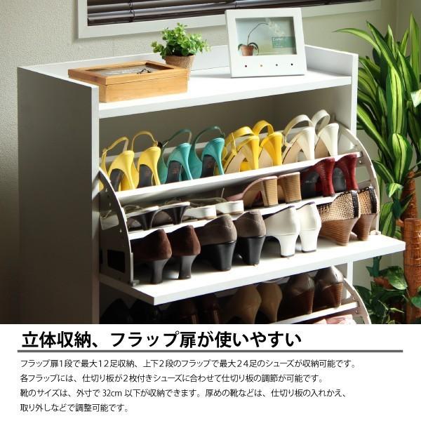 シューズボックス 下駄箱 2段 薄型 ホワイト 薄型 シューズボックス 2段 最大24足 シューズケース 下駄箱 玄関
