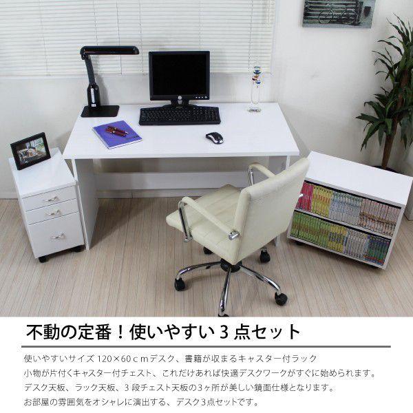 美しい鏡面仕上げ！デスク、チェスト、ラック三点セット 美しい鏡面仕上げ！デスク、チェスト、ラック三点セット