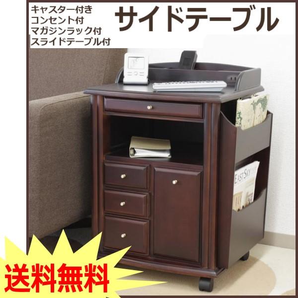 海外輸入 天然木 ハイタイプ サイドワゴン ベッドサイドテーブル キャスター付 スライドテーブル付 コンセント付 マガジンラック付 驚きの値段 Www Muslimaidusa Org