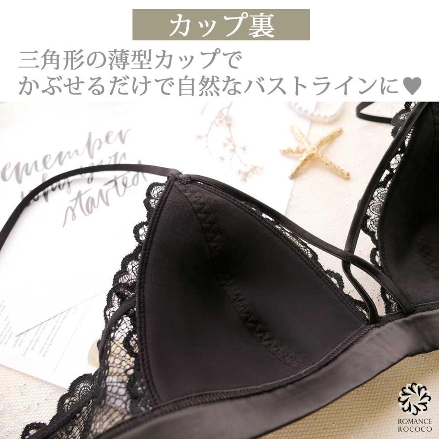 メール便可 ラドーレ L'adoore マットサテン 軽やか 三角 ブラレット ノンワイヤー ブラショーツセット ワイヤレス ノーワイヤー ブラセット セクシー レース |  | 06