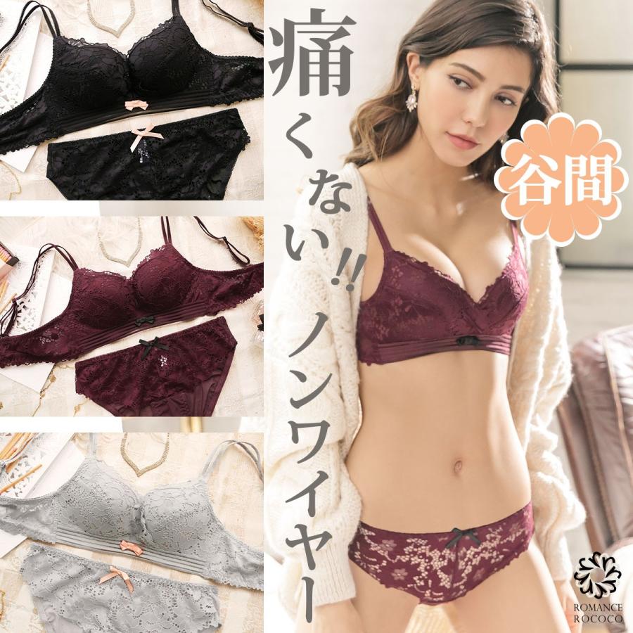 メール便可 ラドーレ L'adoore 痛くない 谷間 ノンワイヤー ブラショーツセット ブラセット  ワイヤレス ノーワイヤー モテ セクシー 透け レース下着 セット | 