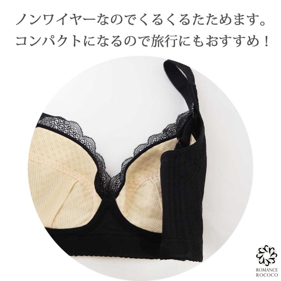 メール便可/ロマンスロココ(ROMANCEROCOCO) 欲張り 脇高ノンワイヤー ブラ 谷間 脇肉 脇高 背肉 贅肉 モテ セクシー レディース ブラジャー 下着女性 |  | 10