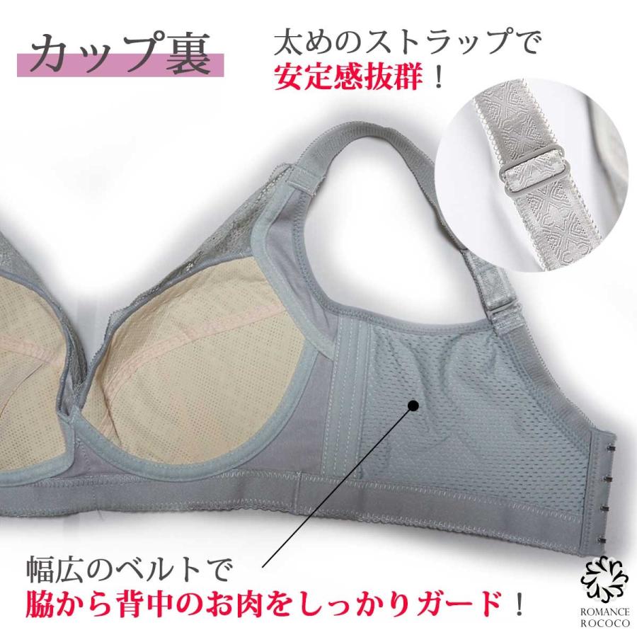 メール便可/ロマンスロココ(ROMANCEROCOCO) 欲張り 脇高ノンワイヤー ブラ 谷間 脇肉 脇高 背肉 贅肉 モテ セクシー レディース ブラジャー 下着女性 |  | 06