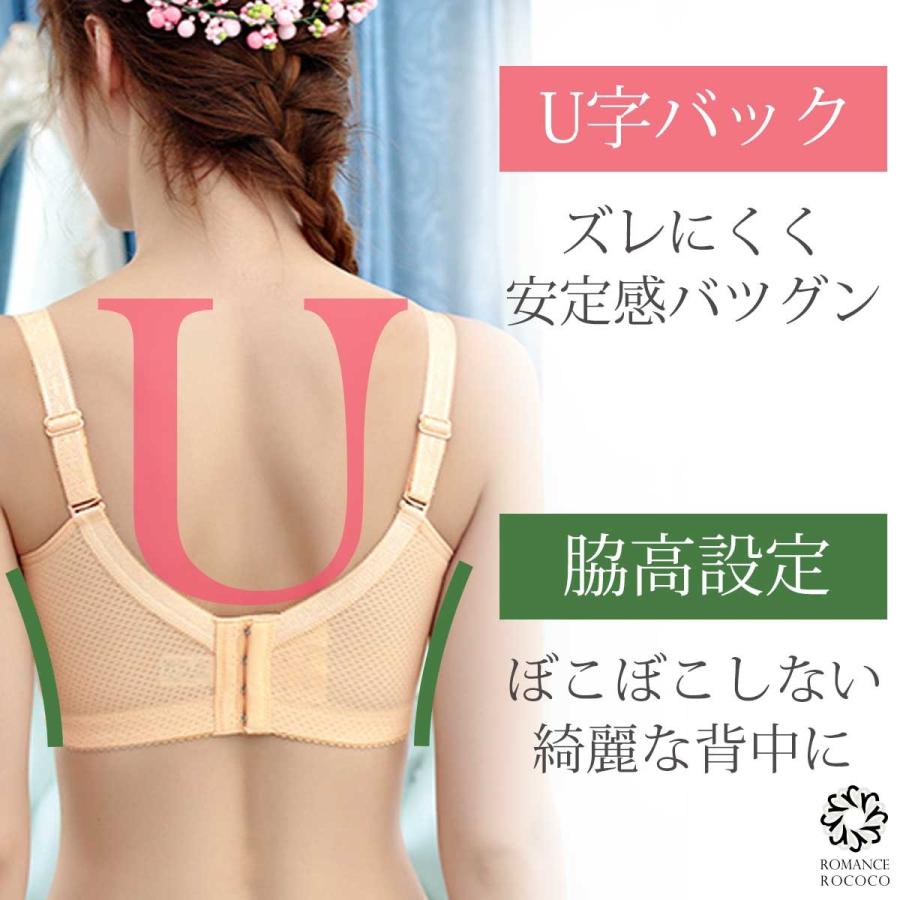 メール便可/ロマンスロココ(ROMANCEROCOCO) 欲張り 脇高ノンワイヤー ブラ 谷間 脇肉 脇高 背肉 贅肉 モテ セクシー レディース ブラジャー 下着女性 |  | 09