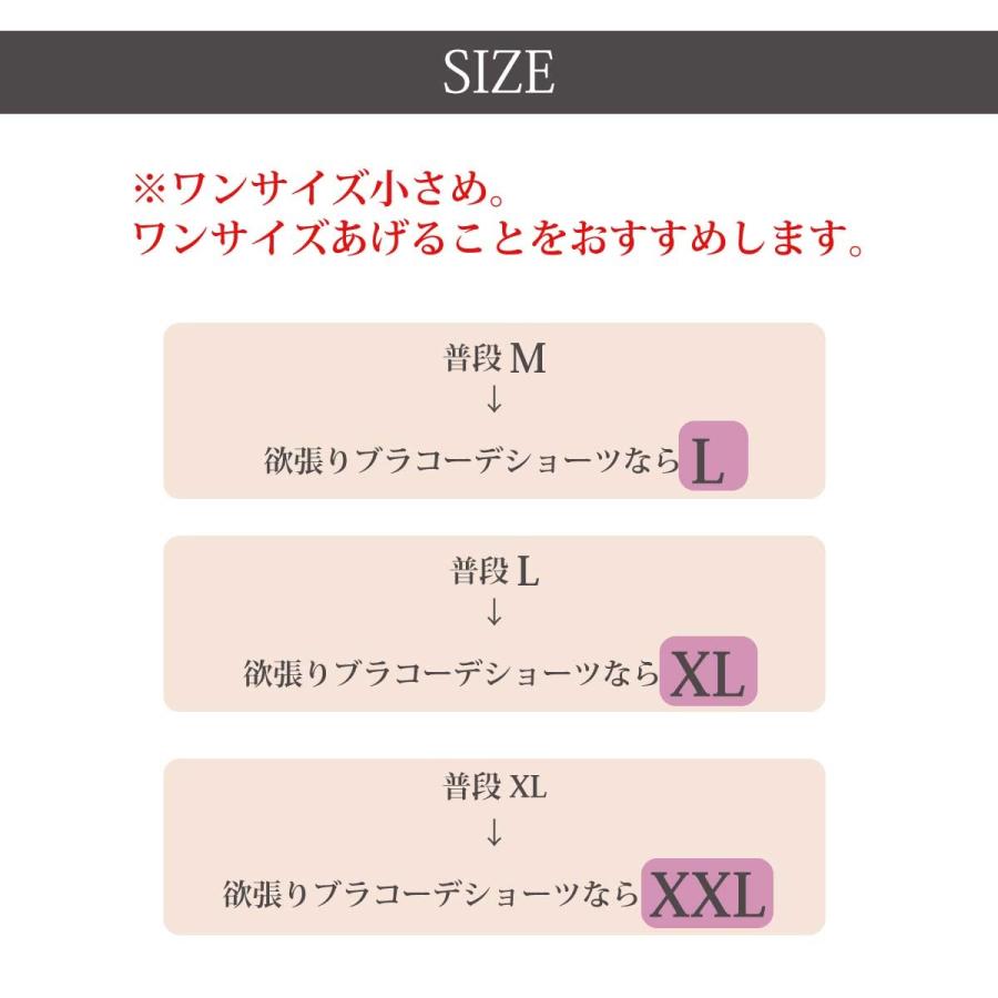 メール便可 ロマンスロココ ROMANCEROCOCO 欲張りブラコーデショーツ レディース 単品 パンティ まとめ買い 下着パンツ 下着女性 |  | 04