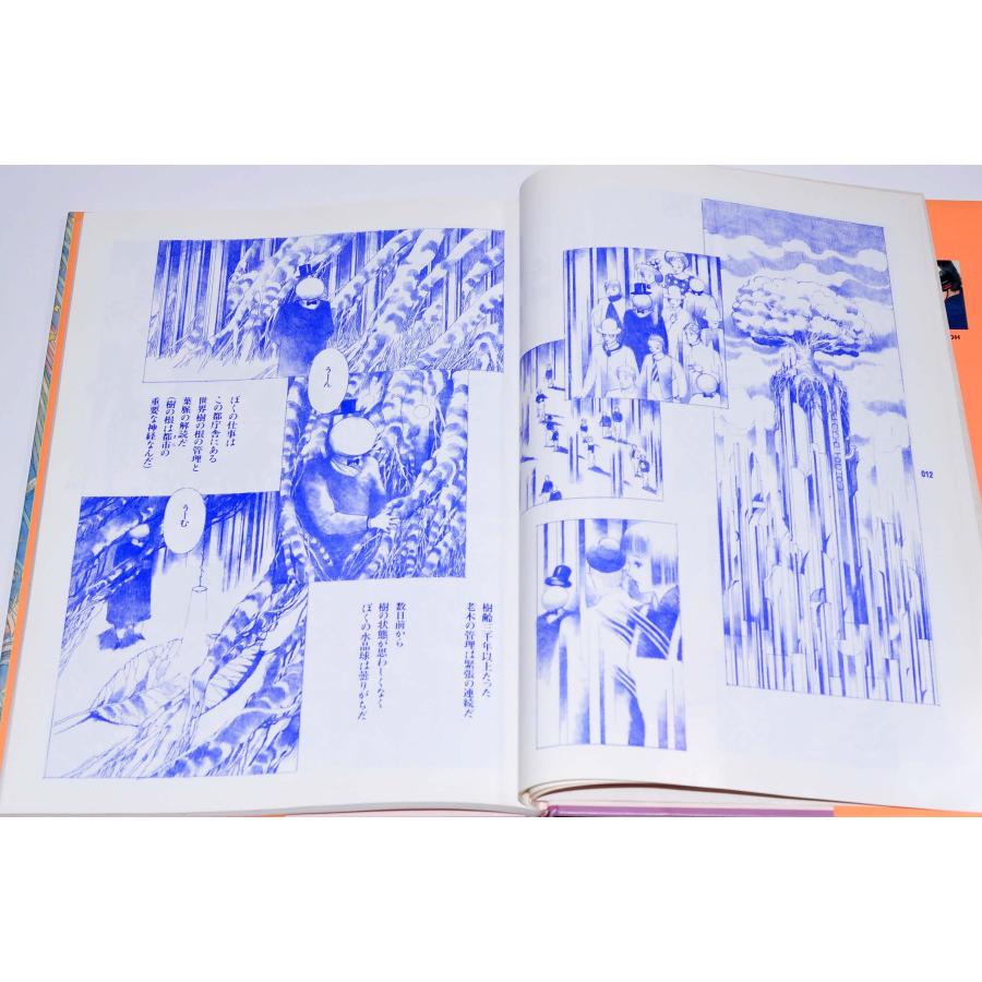 ギョロス大帝の創音機械 イラストレーション・ストーリー 中古本  1990年3/1 |  | 04