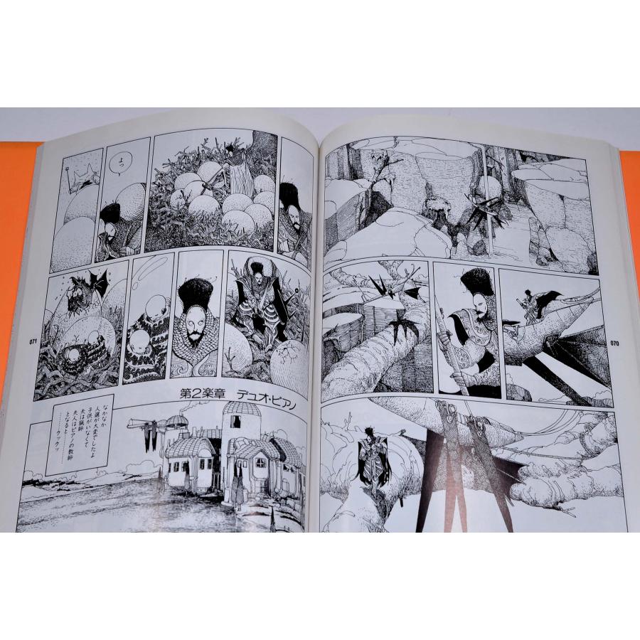 ギョロス大帝の創音機械 イラストレーション・ストーリー 中古本  1990年3/1 |  | 09