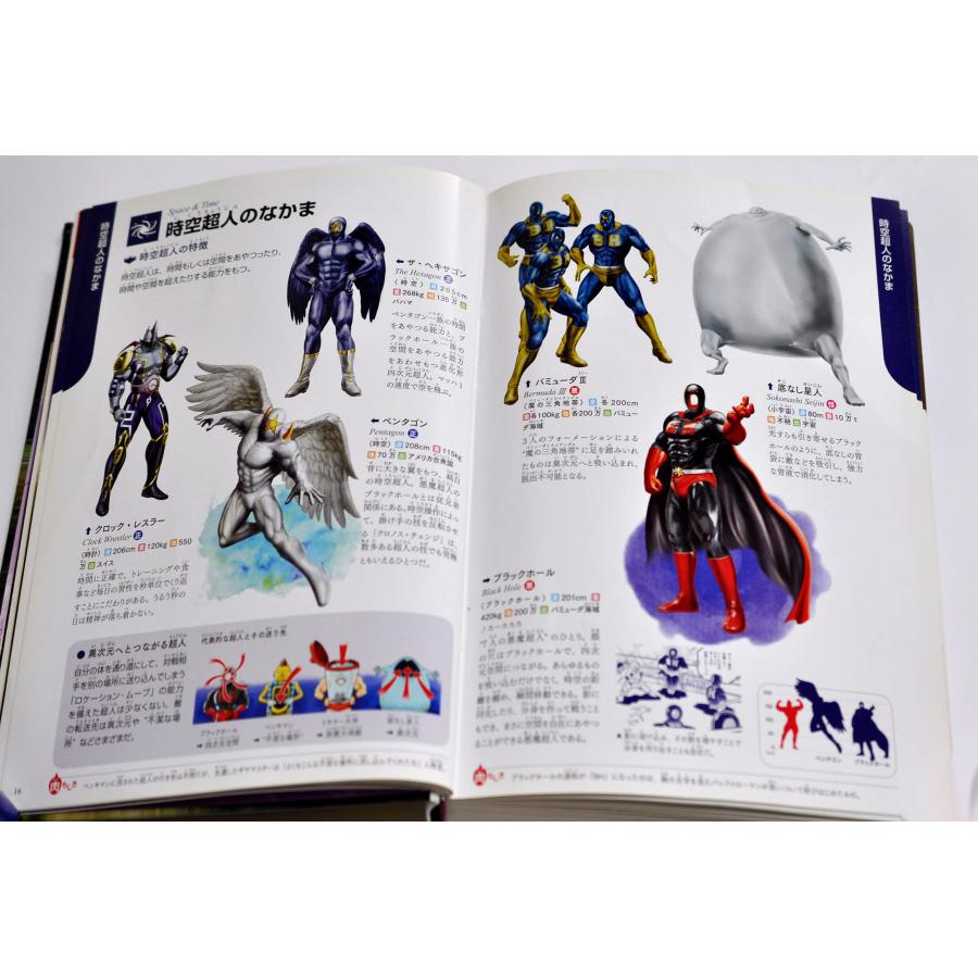 キン肉マン「超人」初回限定ケース版 単行本 : 浪漫堂ショップ - 通販