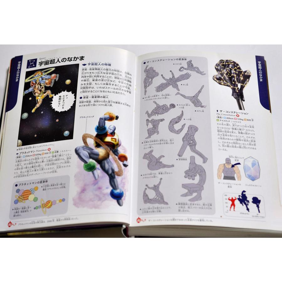 キン肉マン「超人」初回限定ケース版 単行本 : 浪漫堂ショップ - 通販