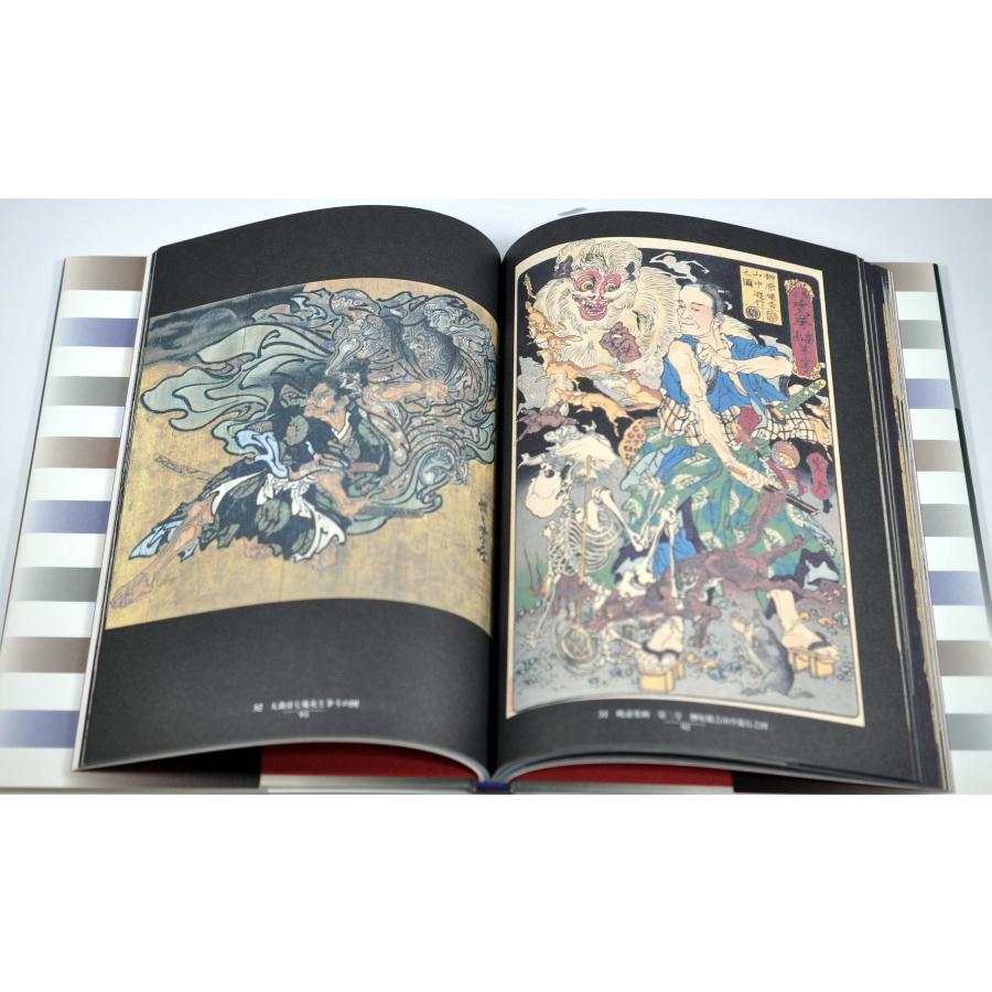 暁斎(きょうさい)妖怪百景 河鍋 暁斎 画 : 浪漫堂ショップ