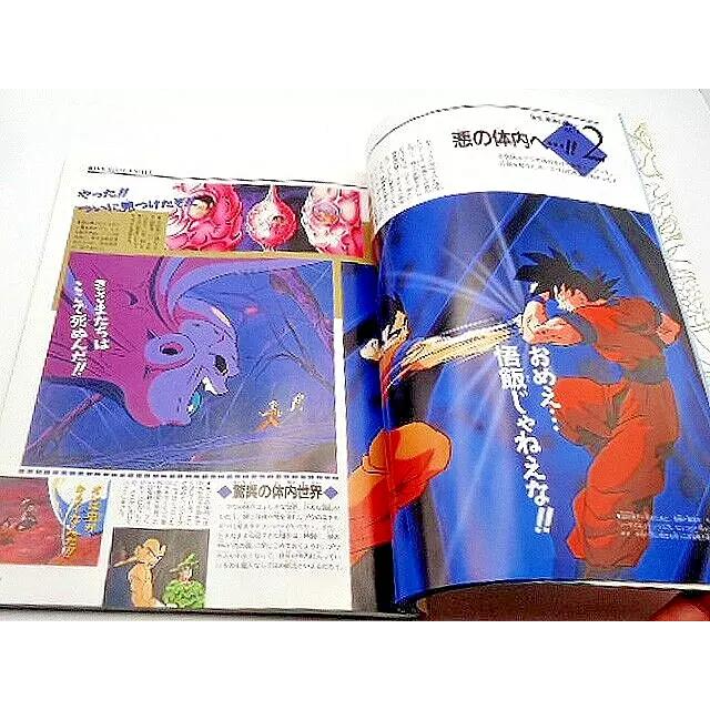 DRAGON BALL大全集 補巻: 鳥山明ワールド (集英社ムック) |  | 04