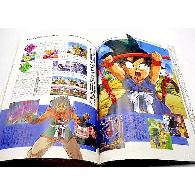 DRAGON BALL大全集 補巻: 鳥山明ワールド (集英社ムック) |  | 06