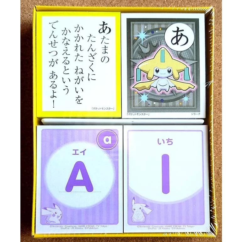 即納！未開封 ポケモン 3倍 学べるかるた 数字遊び ABCカード ショウワ