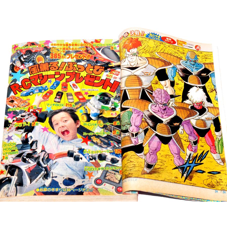 週刊少年ジャンプ 1990年 No.21-22 5月14日号 集英社 週刊少年ジャンプ 1990年 No.21-22 5月14日号 集英社