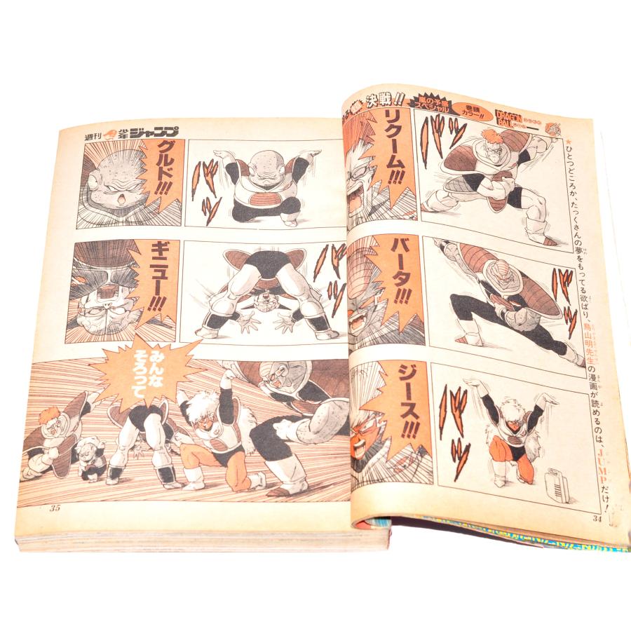週刊少年ジャンプ 1990年 No.21-22 5月14日号 集英社 週刊少年ジャンプ 1990年 No.21-22 5月14日号 集英社