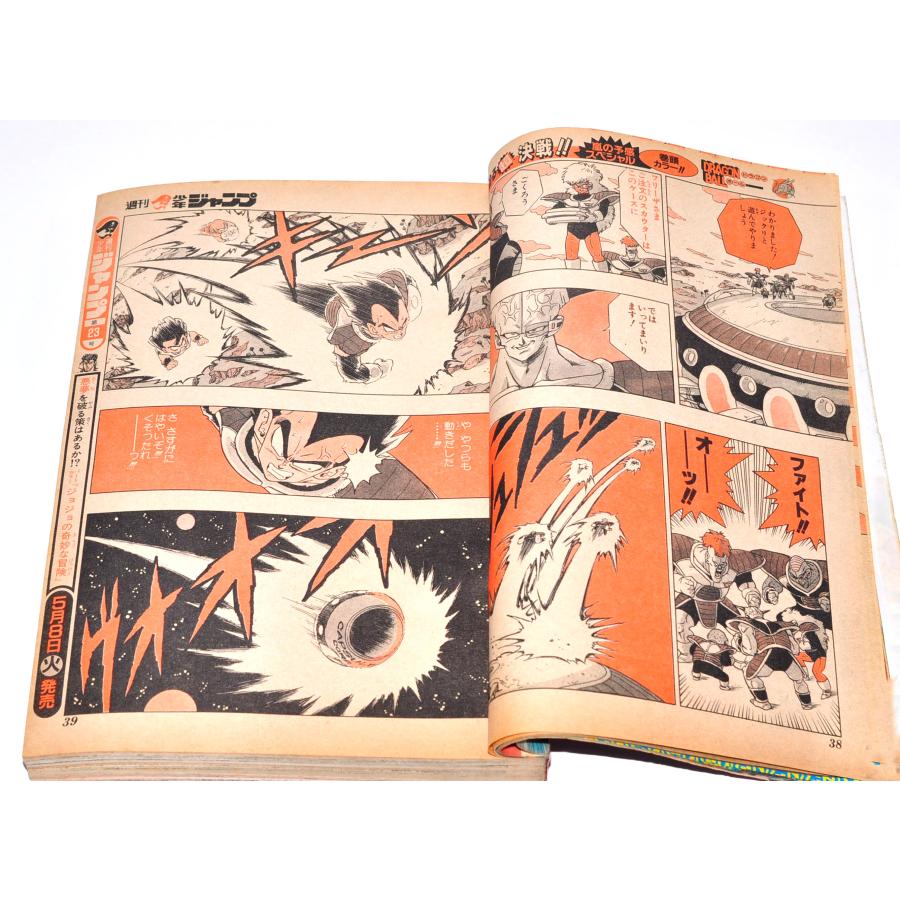 週刊少年ジャンプ 1990年 No.21-22 5月14日号 集英社 週刊少年ジャンプ 1990年 No.21-22 5月14日号 集英社