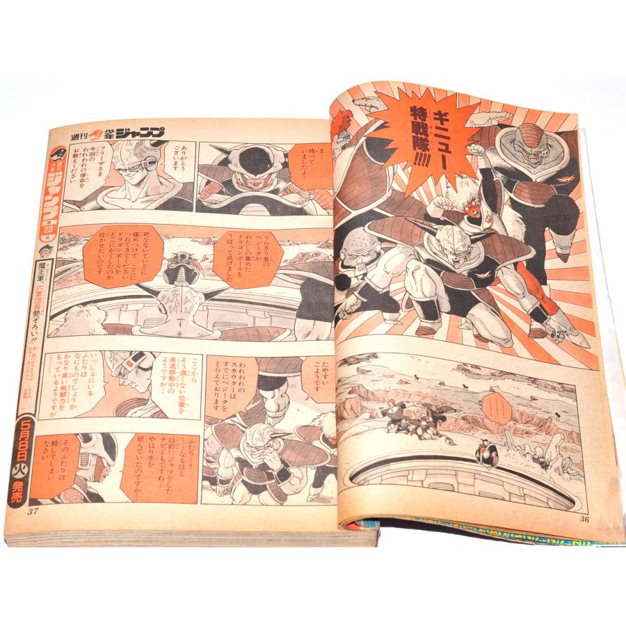 週刊少年ジャンプ 1990年 No.21-22 5月14日号 集英社 週刊少年ジャンプ 1990年 No.21-22 5月14日号 集英社