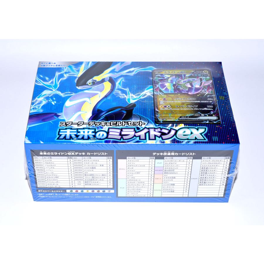 ポケモンセンター製 ポケモンカードゲーム スカーレット＆バイオレット スターターデッキ＆ビルドセット 未来のミライドン |  | 01